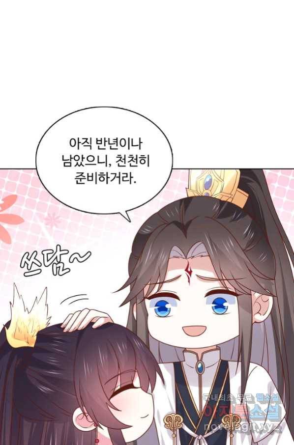 암흑 속에 피는 꽃 163화 79