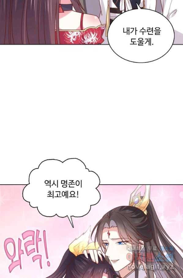 암흑 속에 피는 꽃 163화 80