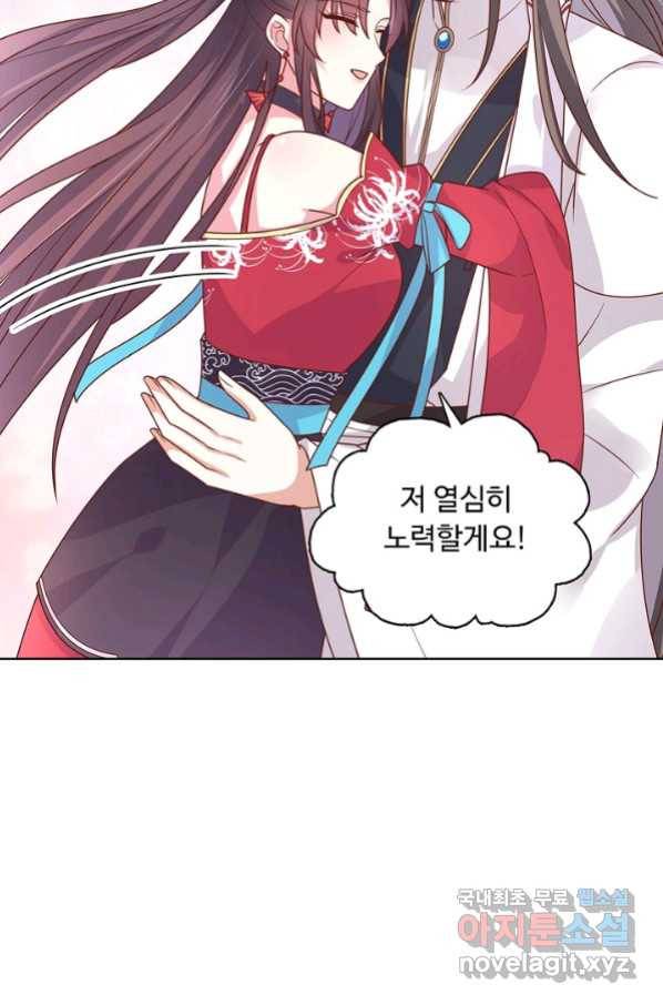 암흑 속에 피는 꽃 163화 81