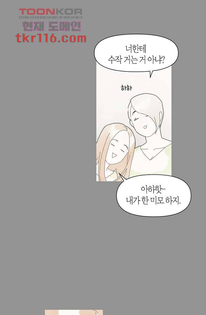 쉼없이 시간을 거슬러, 너에게 33화 7