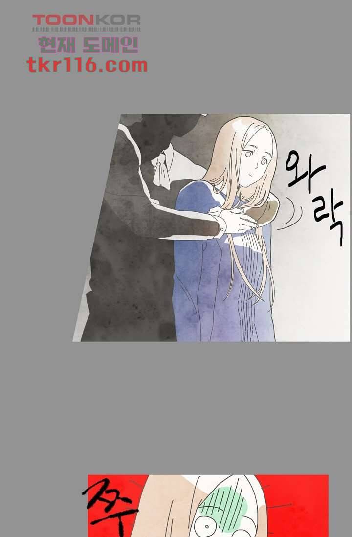 쉼없이 시간을 거슬러, 너에게 33화 10