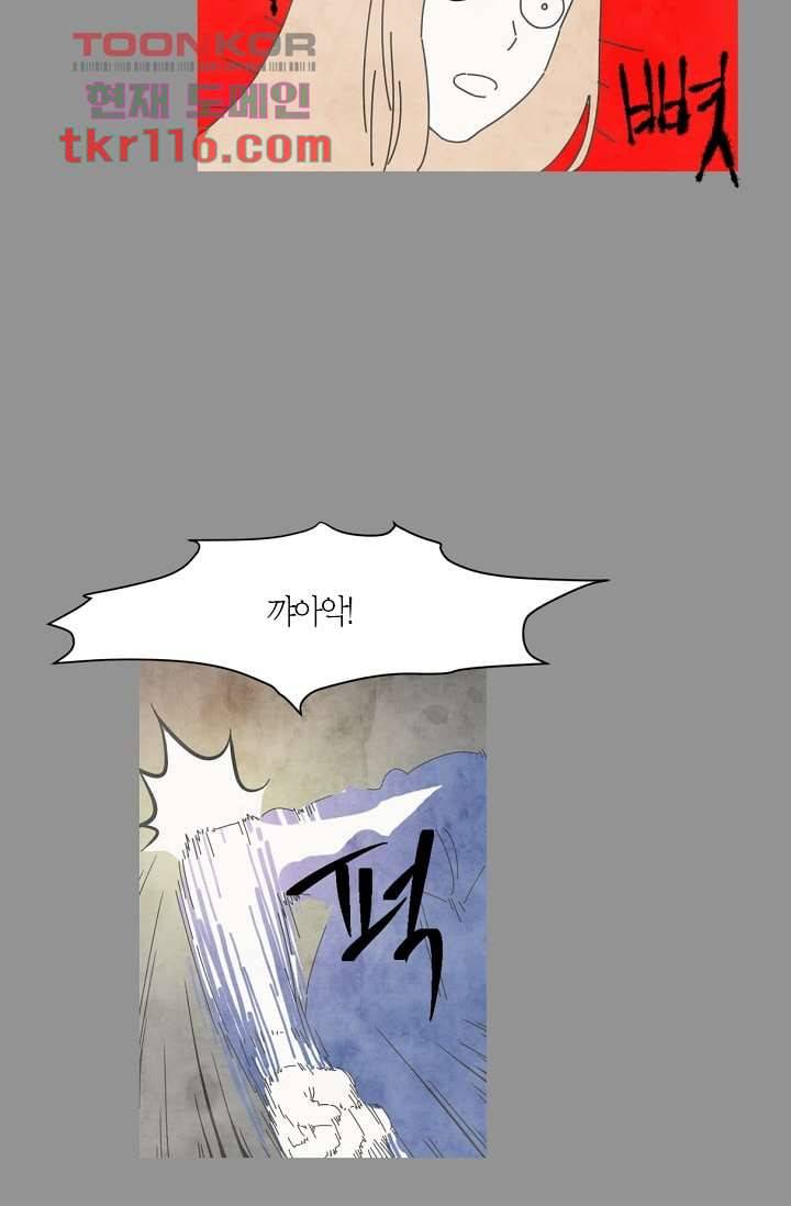 쉼없이 시간을 거슬러, 너에게 33화 11