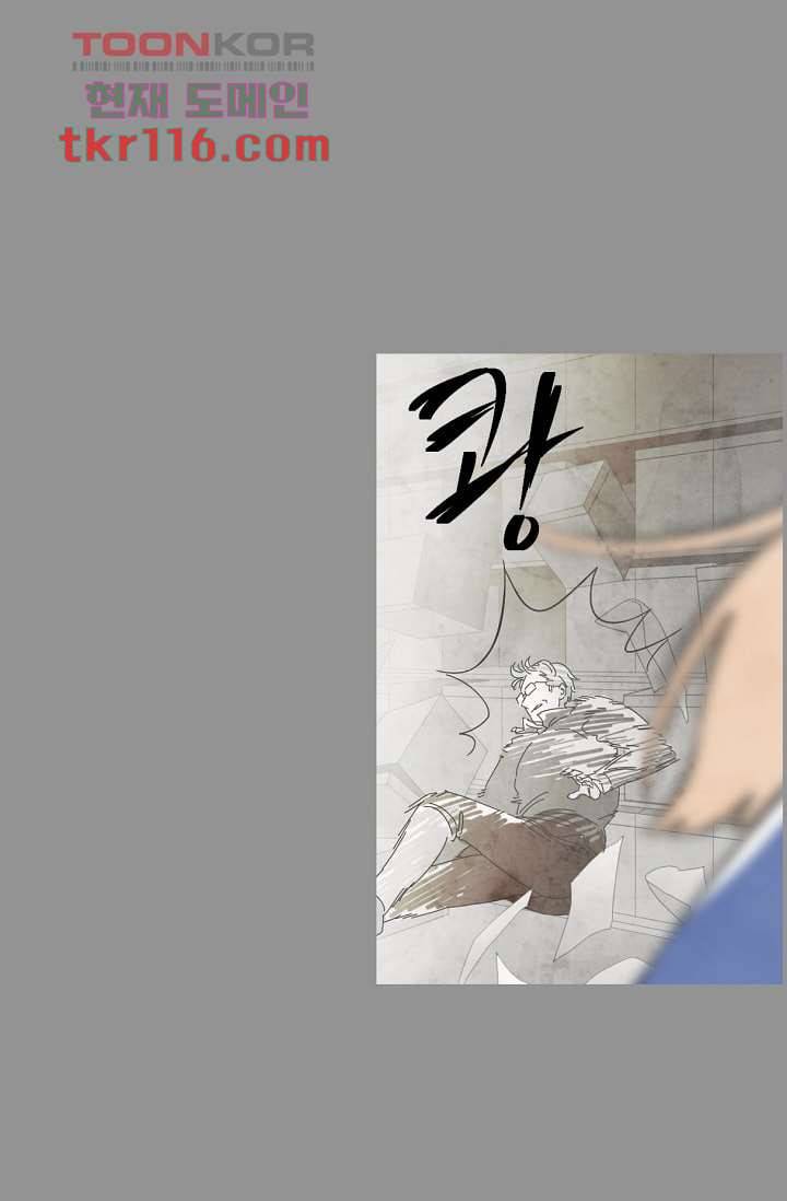 쉼없이 시간을 거슬러, 너에게 33화 12