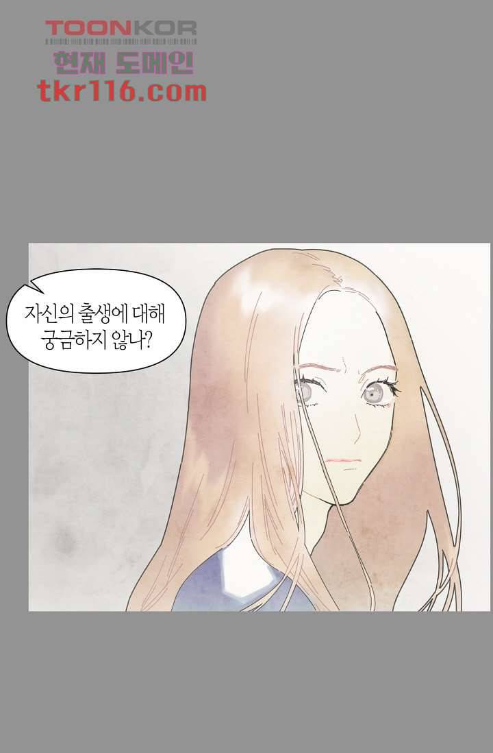 쉼없이 시간을 거슬러, 너에게 33화 18