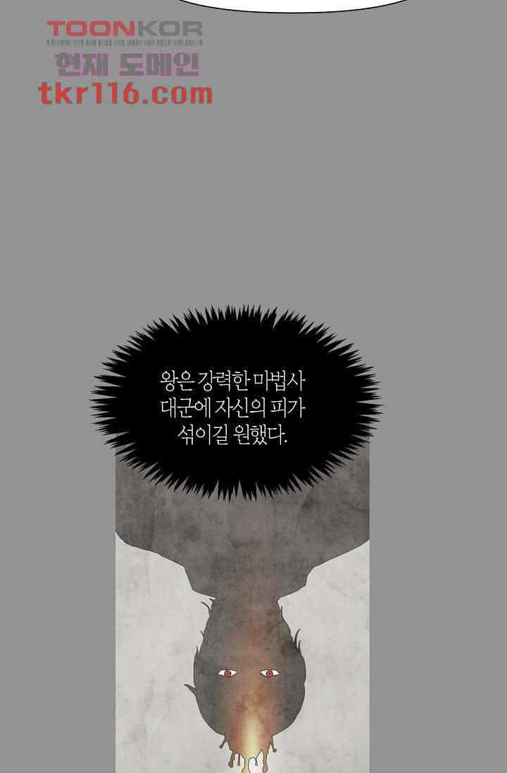 쉼없이 시간을 거슬러, 너에게 33화 26
