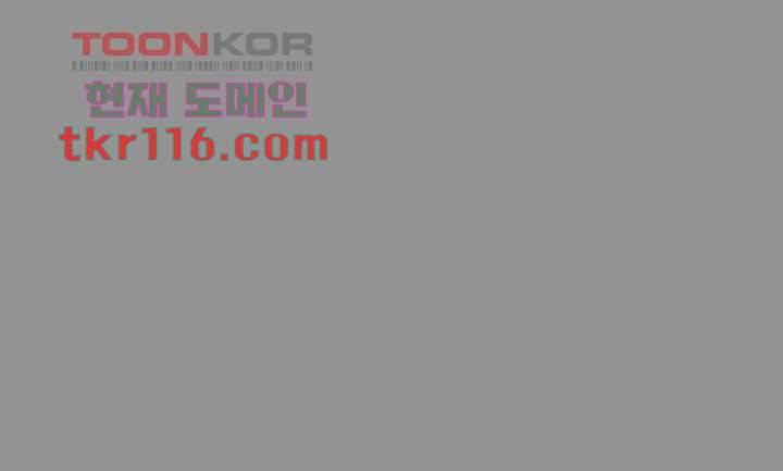 쉼없이 시간을 거슬러, 너에게 33화 30