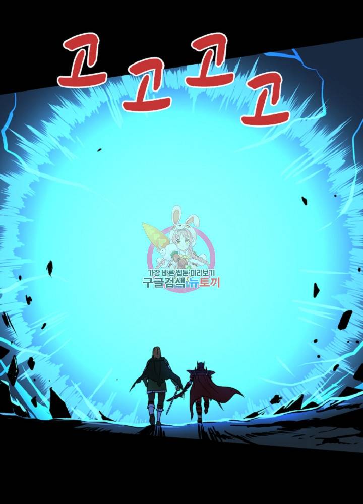 쎄븐 크로니클 42화 1