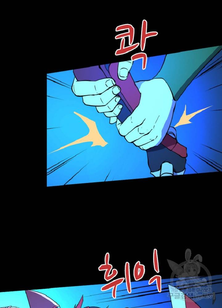 쎄븐 크로니클 42화 3