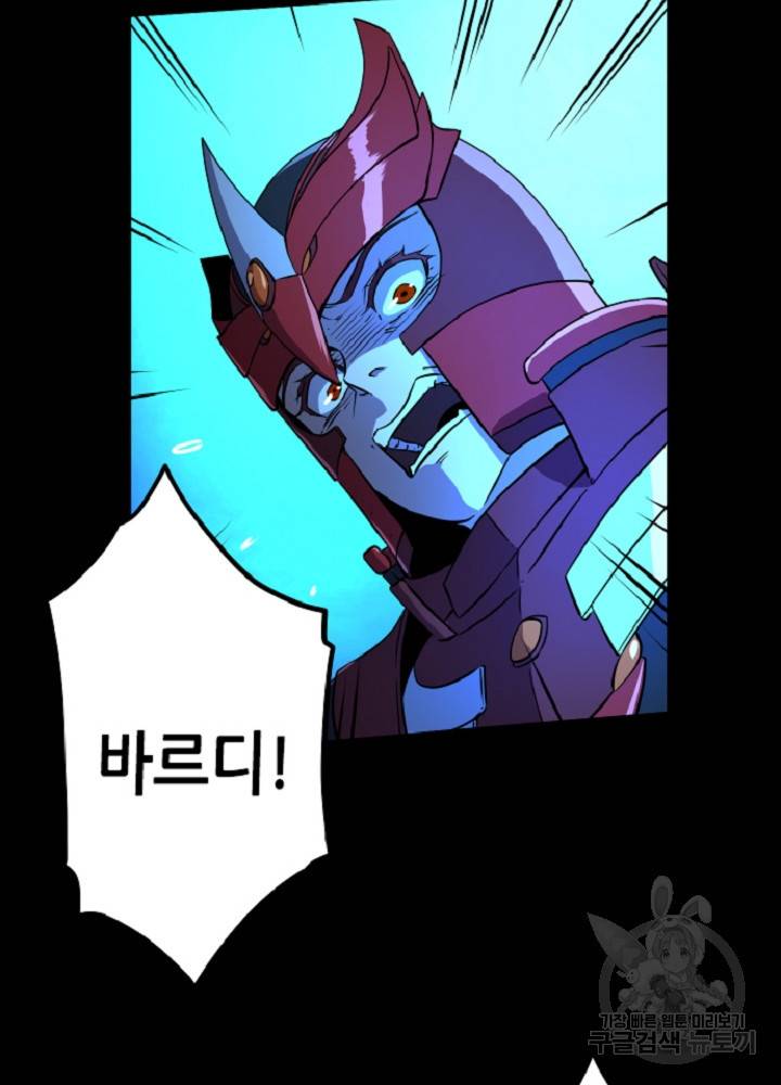 쎄븐 크로니클 42화 7