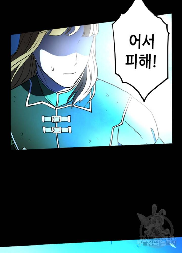 쎄븐 크로니클 42화 8