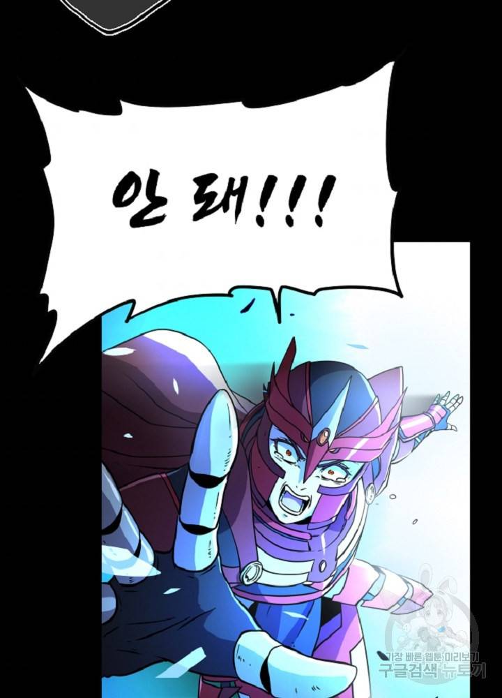 쎄븐 크로니클 42화 10