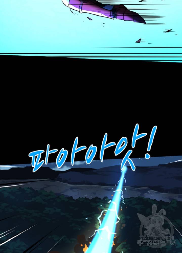 쎄븐 크로니클 42화 12