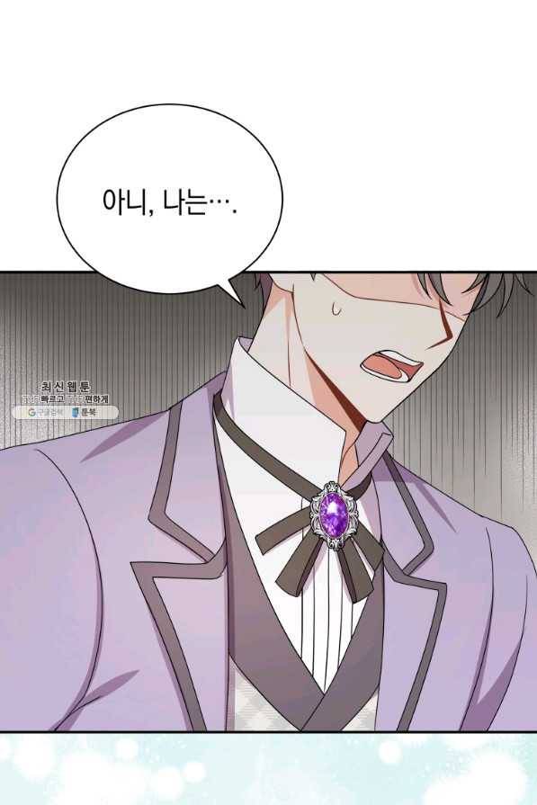 흑막들의 조련사가 되었습니다 25화 5