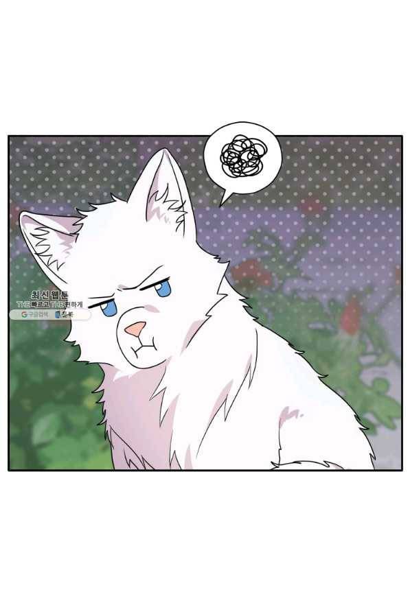 흑막들의 조련사가 되었습니다 25화 9