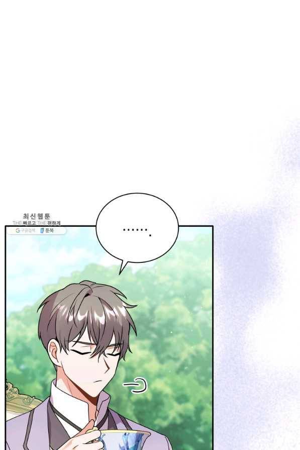 흑막들의 조련사가 되었습니다 25화 10