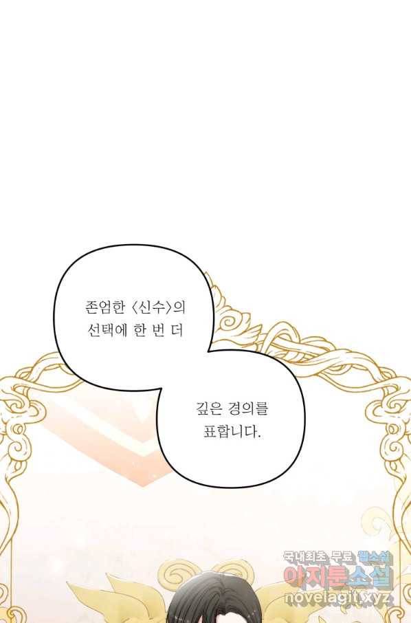 아기 황후님 56화 10