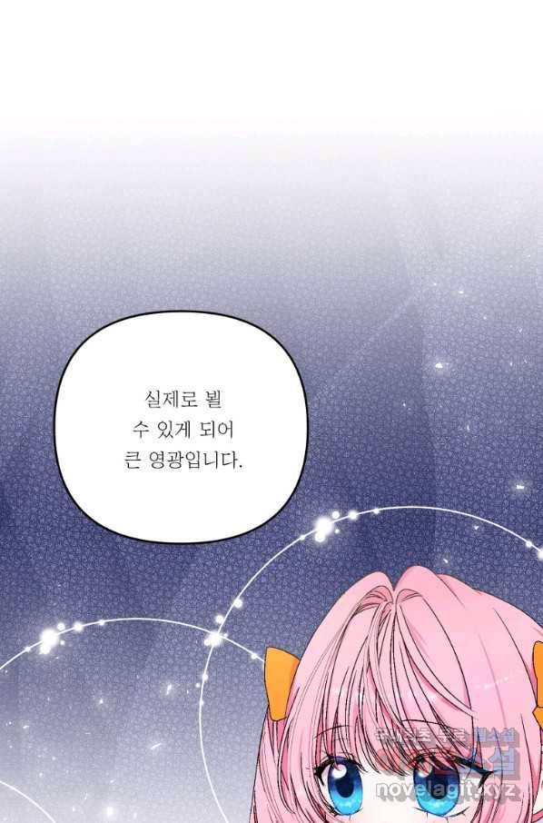 아기 황후님 56화 21