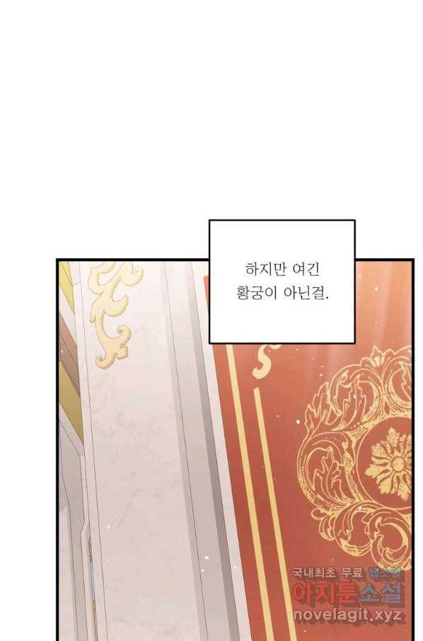 아기 황후님 56화 24