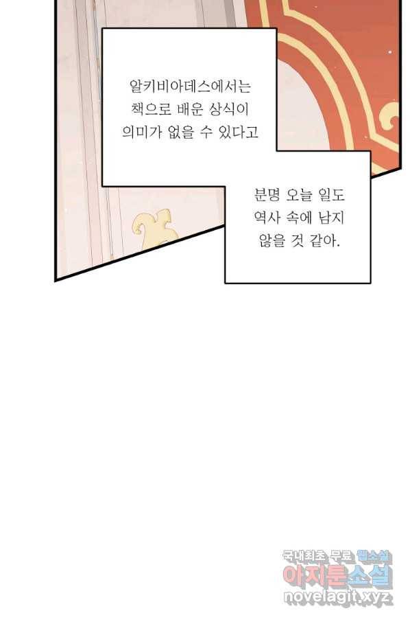 아기 황후님 56화 25