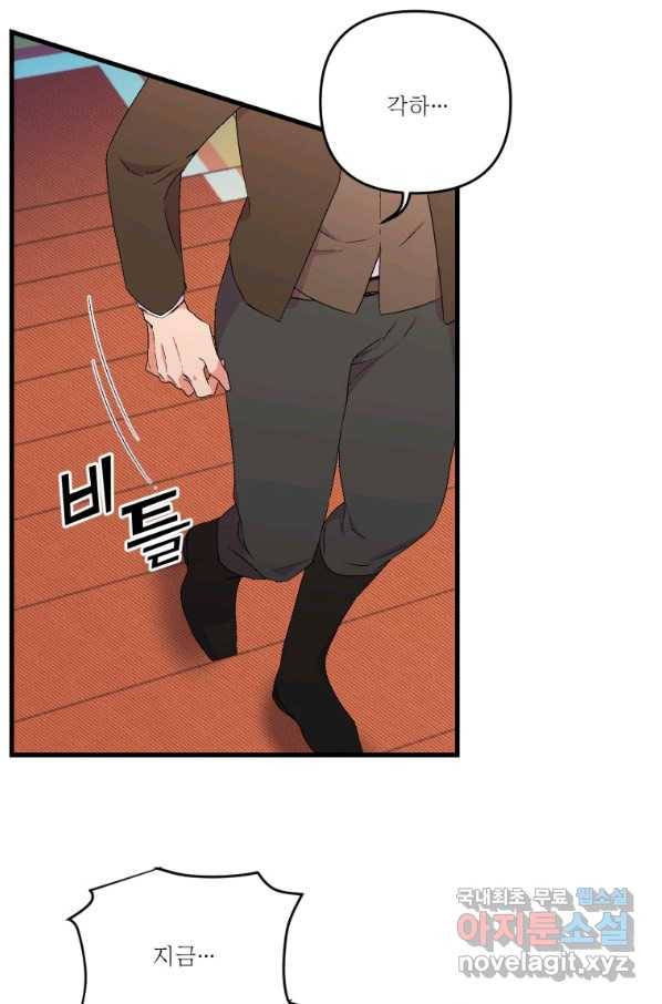 아기 황후님 56화 28