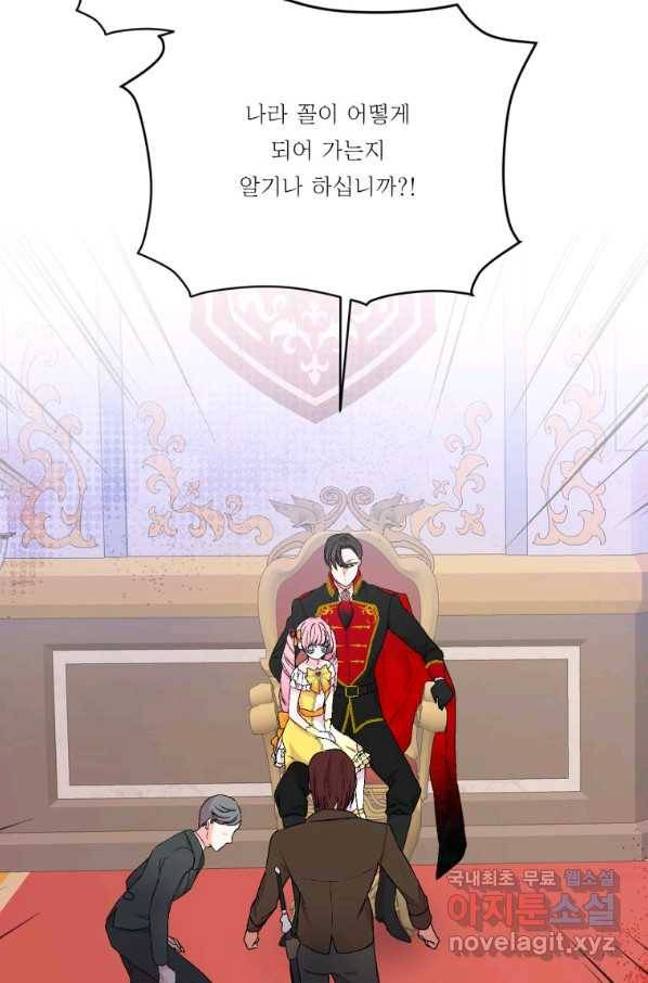 아기 황후님 56화 29