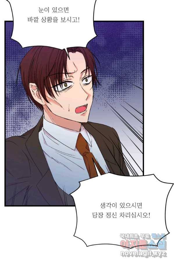 아기 황후님 56화 33
