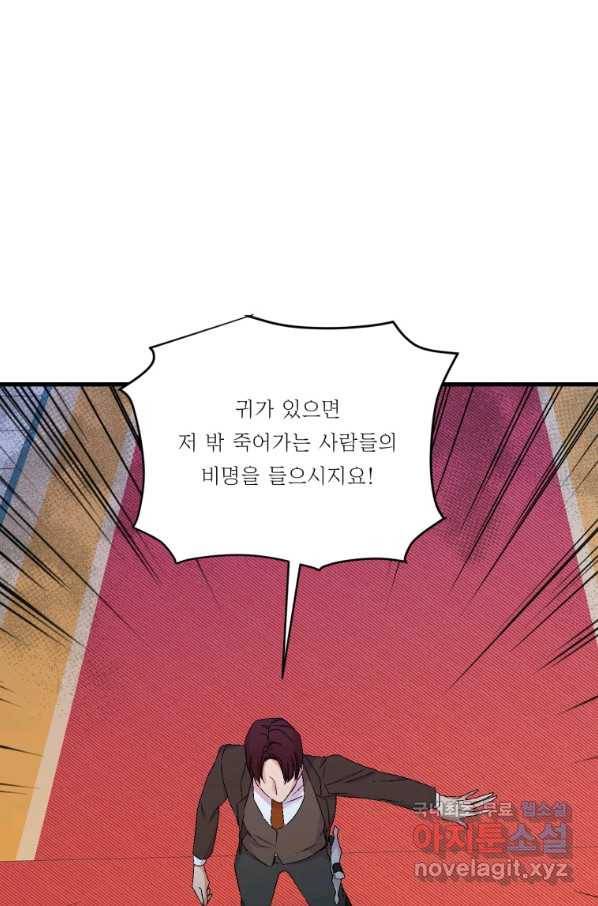 아기 황후님 56화 34