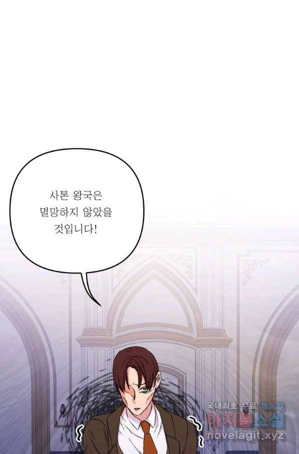 아기 황후님 56화 37