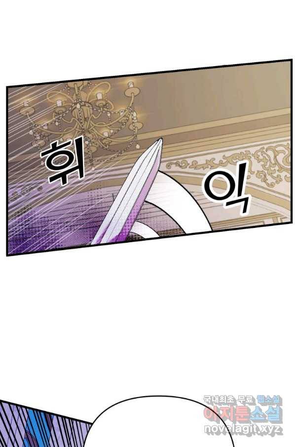 아기 황후님 56화 39