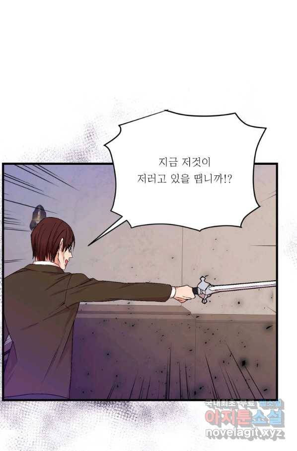 아기 황후님 56화 43