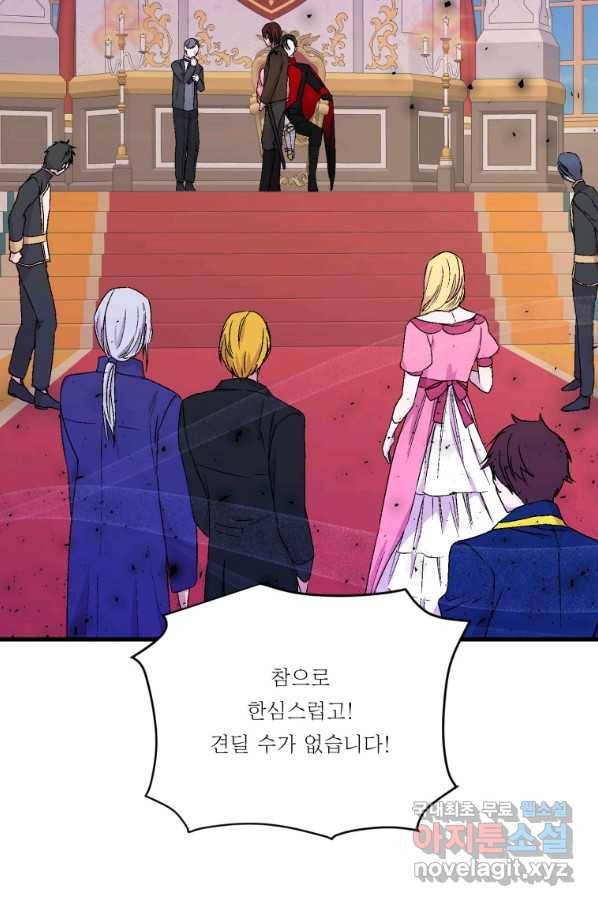 아기 황후님 56화 46