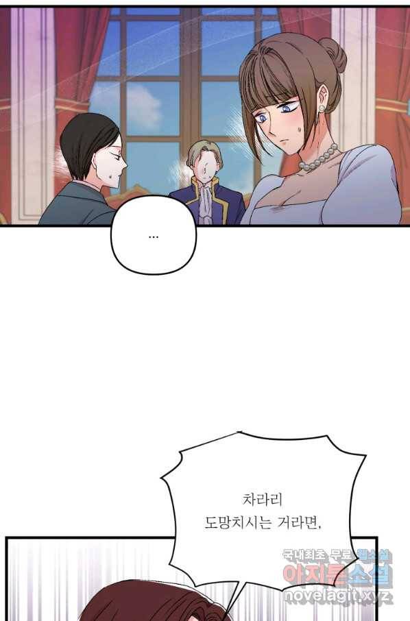 아기 황후님 56화 47