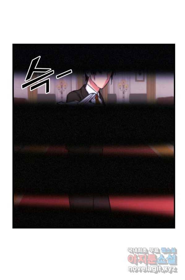 아기 황후님 56화 50