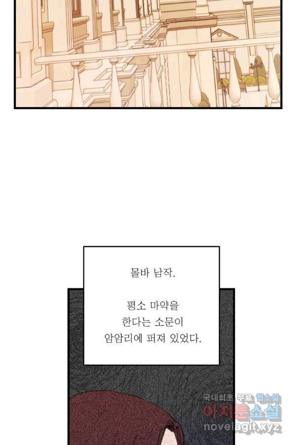 아기 황후님 56화 66