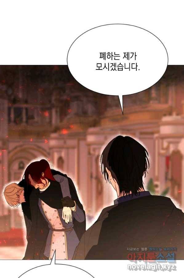 그 악녀에게는 폭군이 필요하다 66화 4