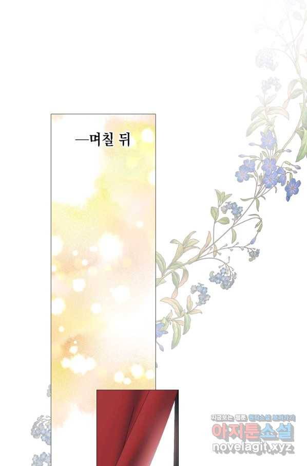 그 악녀에게는 폭군이 필요하다 66화 9