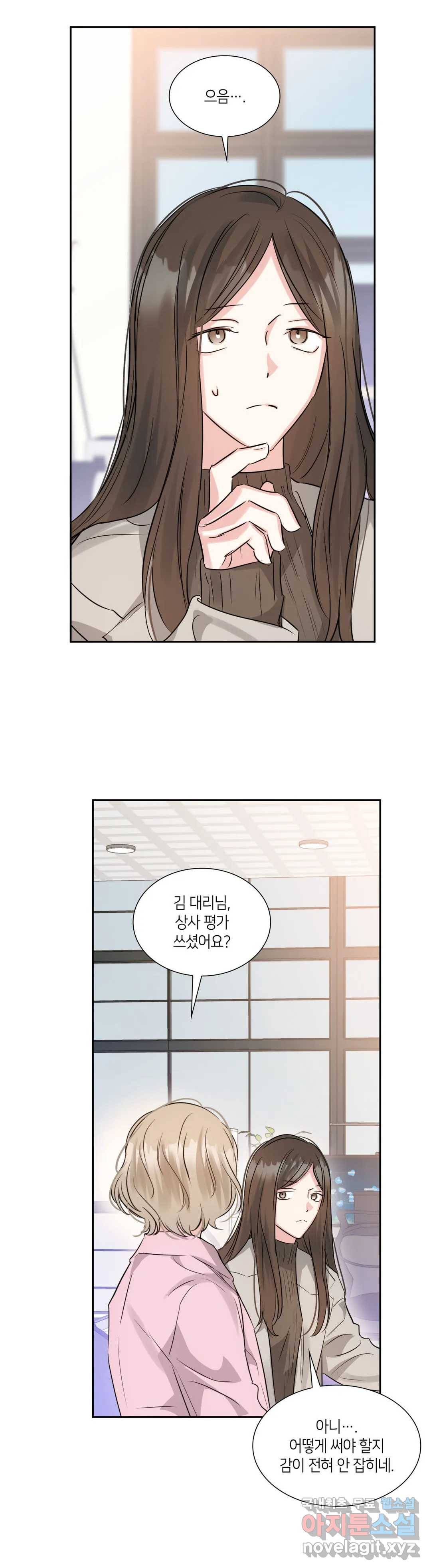 연하 상사 40화 최종화 2