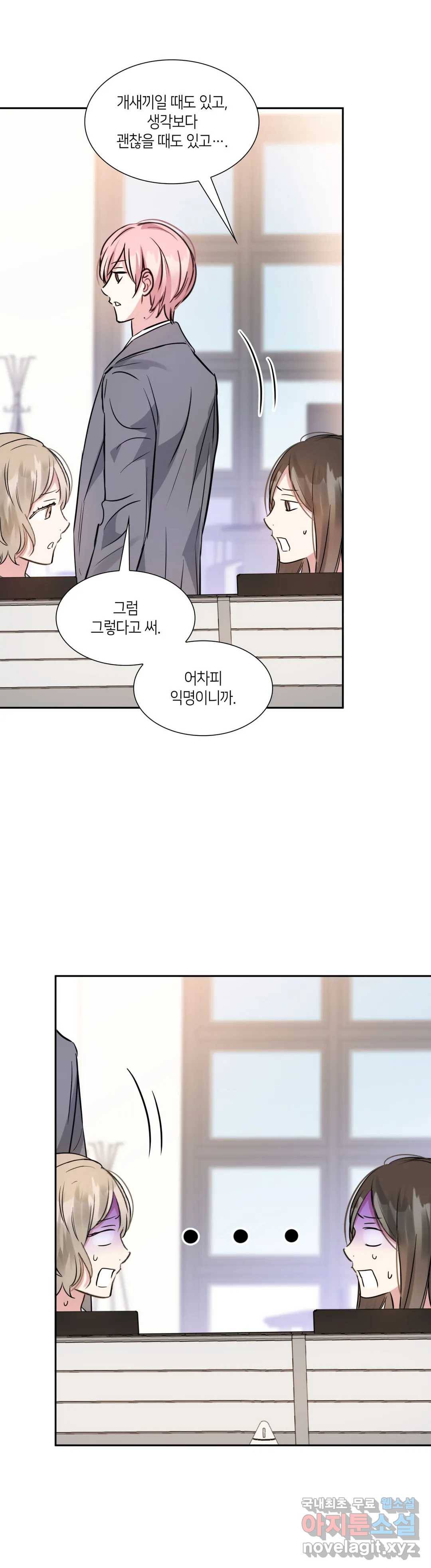 연하 상사 40화 최종화 3