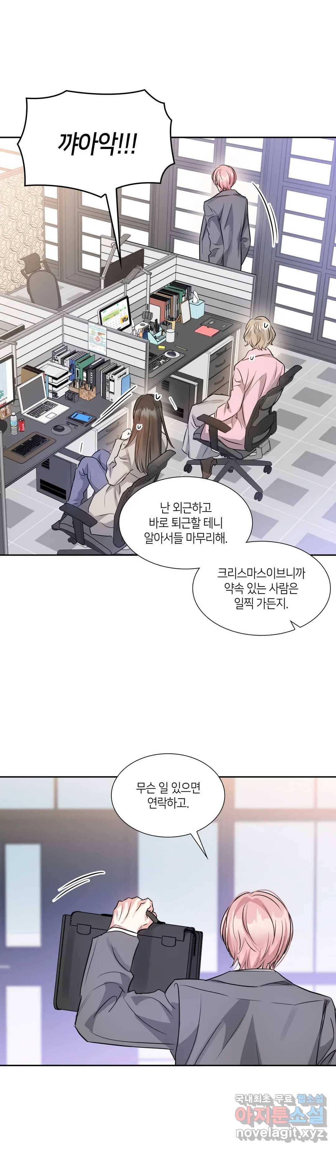 연하 상사 40화 최종화 4