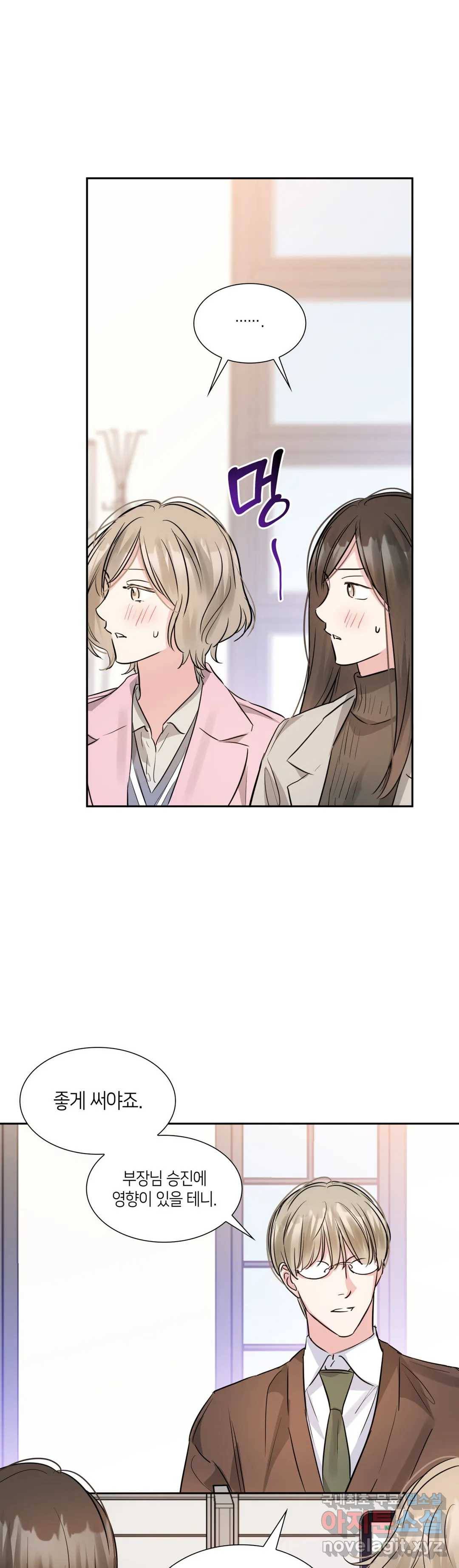 연하 상사 40화 최종화 5