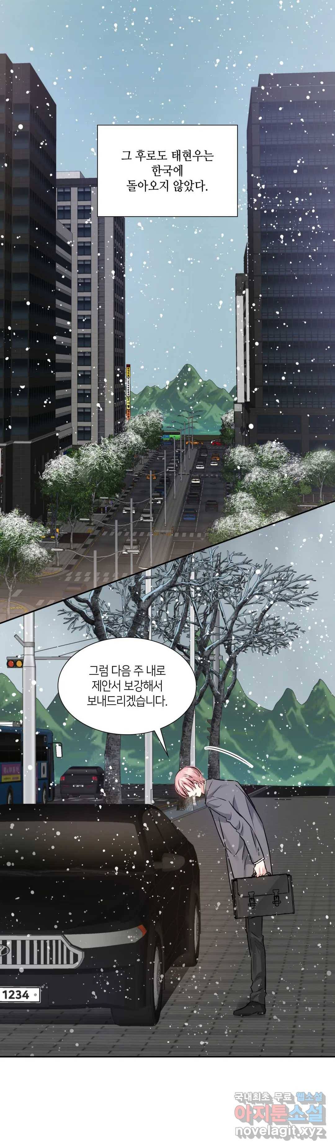 연하 상사 40화 최종화 7