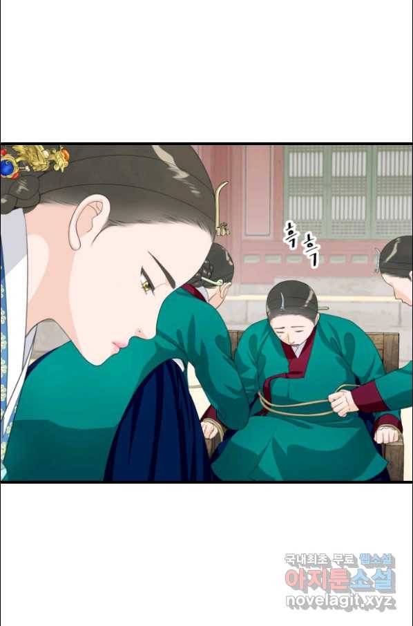 화홍 2부 104화 4