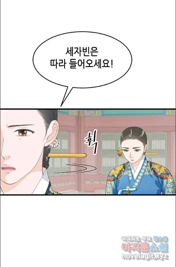 화홍 2부 104화 5