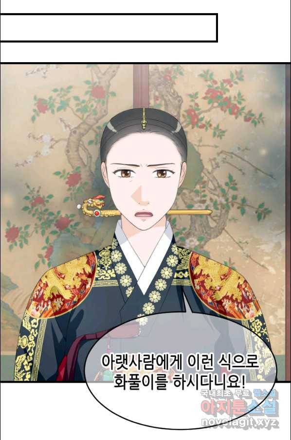 화홍 2부 104화 6
