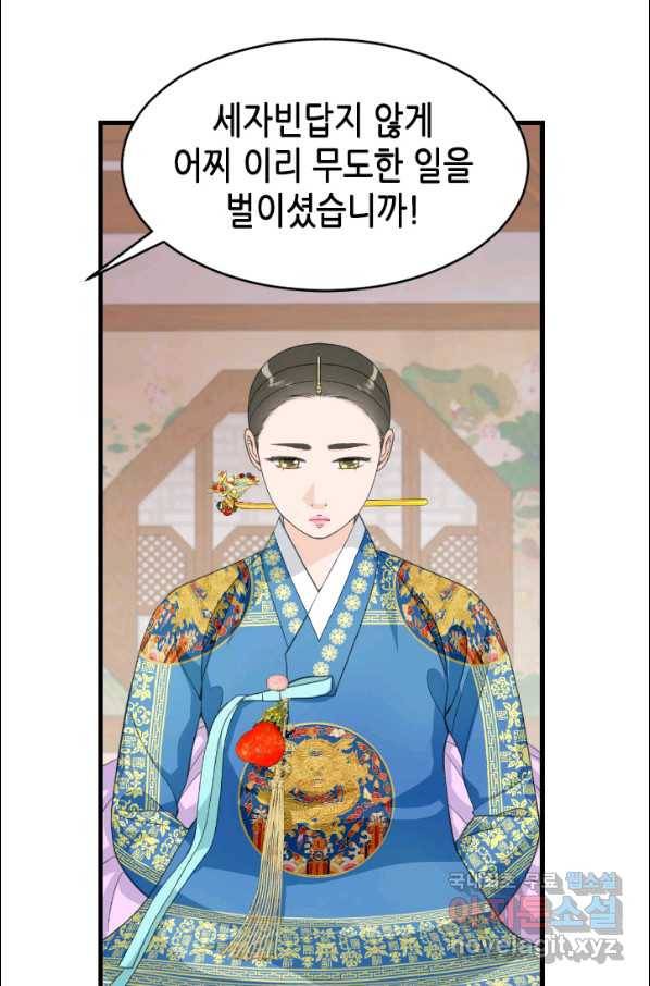 화홍 2부 104화 7