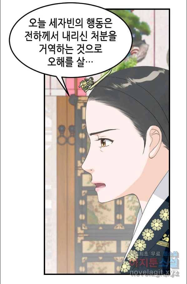 화홍 2부 104화 8