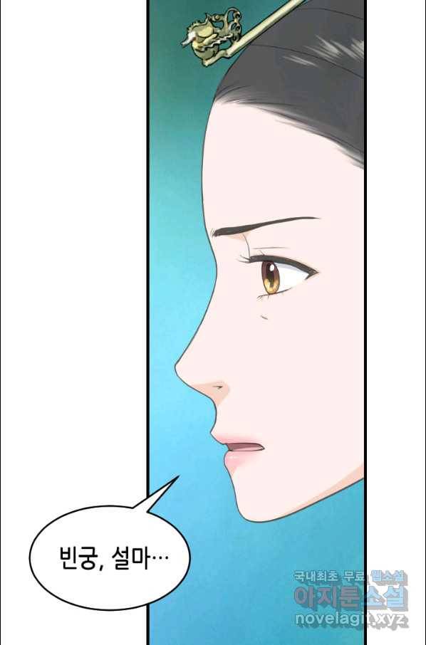 화홍 2부 104화 9