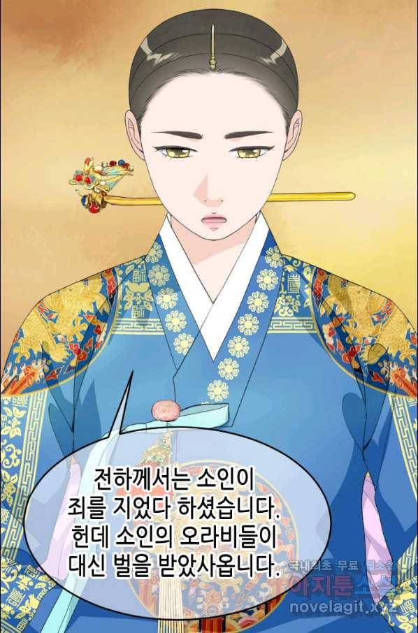 화홍 2부 104화 11