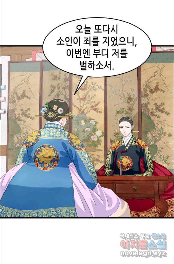 화홍 2부 104화 12