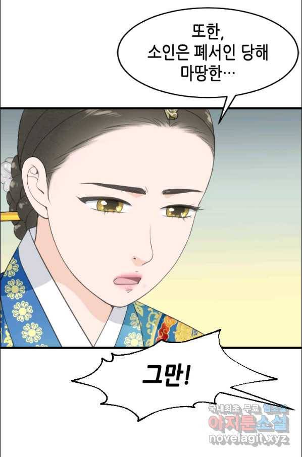 화홍 2부 104화 13